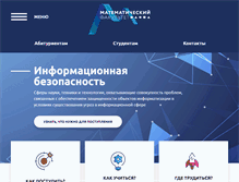 Tablet Screenshot of math.uniyar.ac.ru