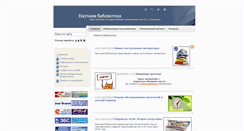 Desktop Screenshot of lib.uniyar.ac.ru