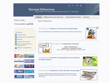 Tablet Screenshot of lib.uniyar.ac.ru