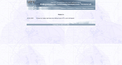 Desktop Screenshot of ittlab.uniyar.ac.ru